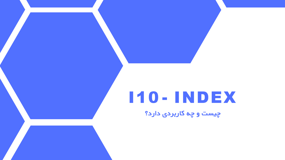 تعریف i10-index